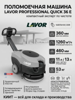 Купить поломоечную машину LAVOR Professional Quick 36 E сетевую. Производительность 1260 м²/ч, баки 11/13 л, компактная, складная ручка. Продажа, доставка в Москве и по всей России — КИИТ.