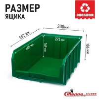 Фото пластиковый ящик стелла-техник v-4-зеленый на сайте www.kiit.ru в интернет-каталоге КИИТ ☎ +7(800) 707-07-45