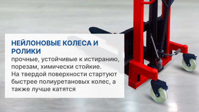 Ручной штабелер PROLIFT RDF 1516. Изображение №3