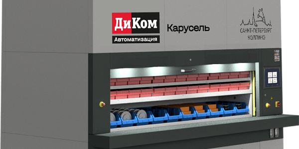 Фото автоматизированный склад запчастей на сайте www.kiit.ru в интернет-каталоге КИИТ ☎ +7(800) 707-07-45 Изображение №4