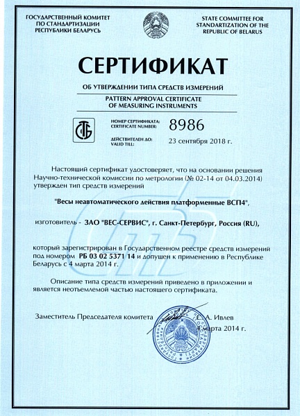 Фото весы всп4-1000.2 а9 (750х750) на сайте www.kiit.ru в интернет-каталоге КИИТ ☎ +7(800) 707-07-45 Изображение №11