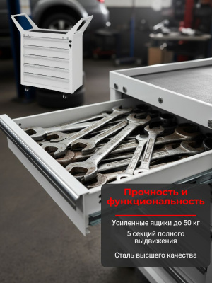 Инструментальная тележка GRESSON ТМИ (5 ящиков, 350 кг, 790x328x925 мм). Изображение №3