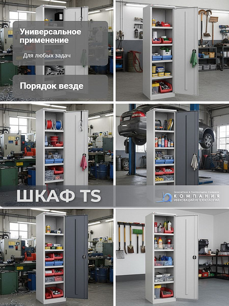 Шкаф незаменим для размещения автозапчастей, ключей, расходных материалов. На экранах удобно развешивать часто используемый инструмент (ключи, отвертки, головки), а на полках хранить запчасти и комплектующие