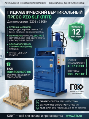 Пресс ПГП-8 (380В). Изображение №2
