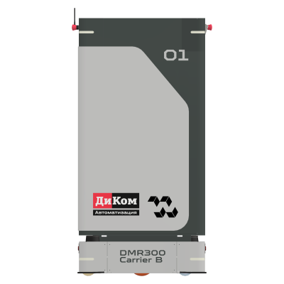 Автономный мобильный робот ДиКом DMR 300 Carrier B. Изображение №7