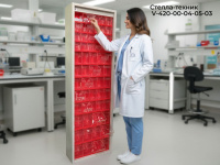 Шкаф с откидными лотками 61 шт. Стелла-техник V-420-00-04-05-03 для работы с мелкими деталями в лаборатории