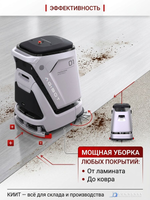 Автономный робот-уборщик VOSTOK C5 (робот-поломоечная машина, 1980 м²/ч, 45/45 л, Li-ion 24В/80Ач). Изображение №4
