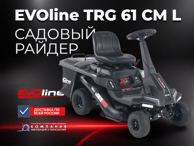 Газонокосилка с сиденьем EVOline TRG 61 CM L (райдер, 61 см, 7,2 л.с., 150 л травосборник, светодиодные фары). Изображение №7