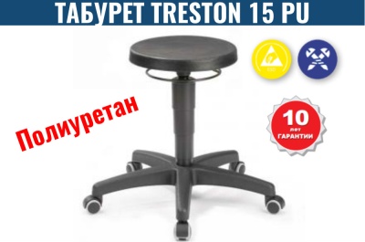 Рабочий табурет Treston 15 PU. Изображение №1