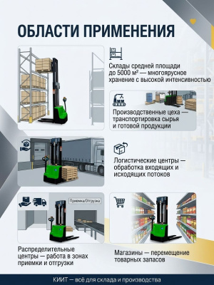 Самоходный электрический штабелер TOR WS15H-3000SC PRO Li-ion (1500 кг, 3000 мм, литий-ион 24/60 Ач). Изображение №5
