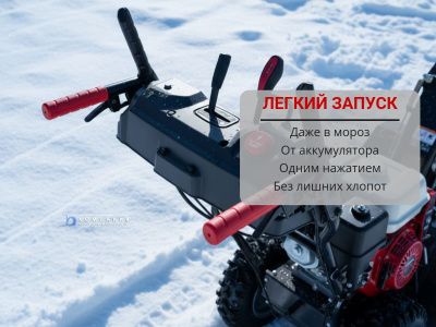 Бензиновый снегоуборщик EVOline SBG 690 HE. Изображение №8