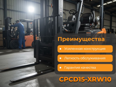 Дизельный погрузчик с японским двигателем Hangcha CPCD15-XRW10 1500 кг . Изображение №6