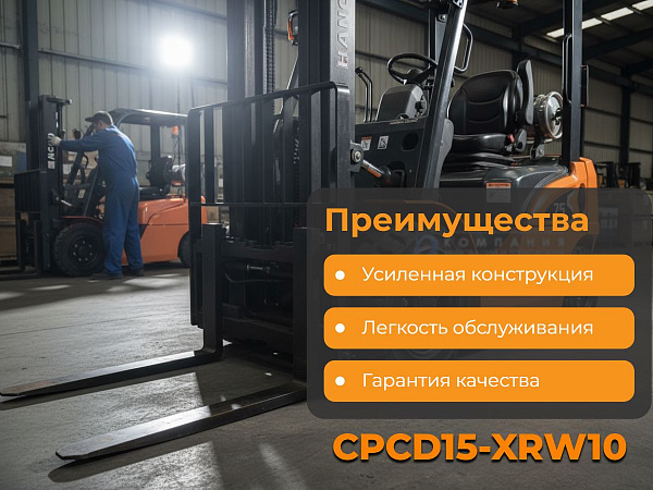 Удобство обслуживания обеспечивает безинструментальный доступ к узлам и информативный ЖК-дисплей. Усовершенствованная система амортизации и прочная конструкция повышают комфорт оператора и надёжность техники