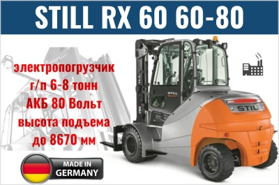 Погрузчики STILL RX 60 60-80. Изображение №8