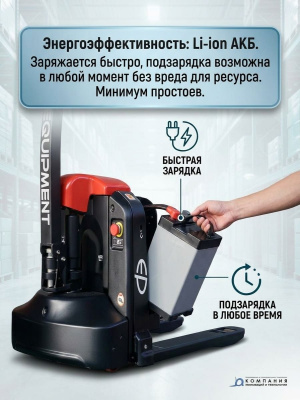 Электротележка EP EPL154. Изображение №5