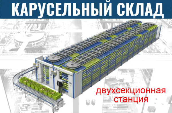 Фото автоматизированный горизонтальный склад в два ряда на сайте www.kiit.ru в интернет-каталоге КИИТ ☎ +7(800) 707-07-45