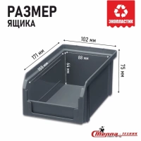 Фото пластиковый лоток стелла-техник v-1-серый на сайте www.kiit.ru в интернет-каталоге КИИТ ☎ +7(800) 707-07-45 Изображение №3