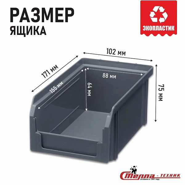 Фото пластиковый лоток стелла-техник v-1-серый на сайте www.kiit.ru в интернет-каталоге КИИТ ☎ +7(800) 707-07-45 Изображение №3