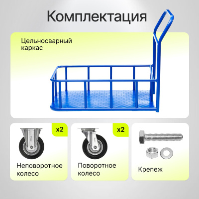 Ручная 4-х колесная платформенная тележка Стелла-техник КПБ-300 125-И с несъемным бортом (600х900). Изображение №5