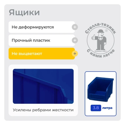 Стеллаж с ящиками 36 шт. Стелла-техник А1-00-09-00 . Изображение №2