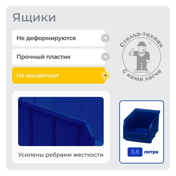 Фото стеллаж с ящиками 36 шт. стелла-техник а1-00-09-00  на сайте www.kiit.ru в интернет-каталоге КИИТ ☎ +7(800) 707-07-45 Изображение №2