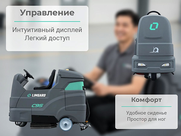 Профессиональная поломоечная машина Limgard C9S: мощь и эффективность для промышленной чистоты