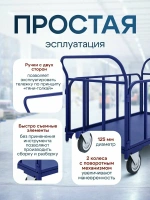 Фото тележка платформенная с трубчатыми бортами тб 1 500х800 на сайте www.kiit.ru в интернет-каталоге КИИТ ☎ +7(800) 707-07-45 Изображение №2