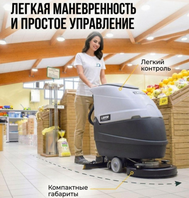 Поломоечная машина с литиевой АКБ Li-Ion 60 Ah LAVOR Professional Free Evo 50 B. Изображение №1