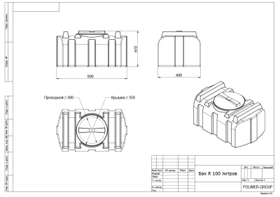 Бак R 100 литров. Изображение №4