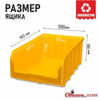 Фото пластиковый ящик стелла-техник v-4-желтый на сайте www.kiit.ru в интернет-каталоге КИИТ ☎ +7(800) 707-07-45 Изображение №3