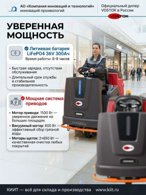 Поломоечная машина VOSTOK BR240S (7000 м²/ч, баки 240/260 л, LiFePO4 36V 300Ач). Изображение №5