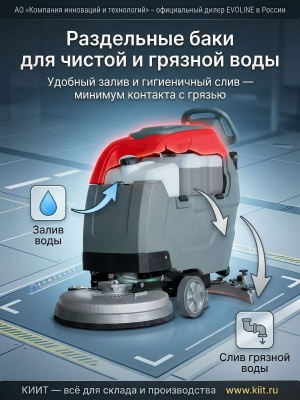 Поломоечная машина EVOline SDE 530 (сеть 220 В, 530 мм, 2500 м²/ч). Изображение №5
