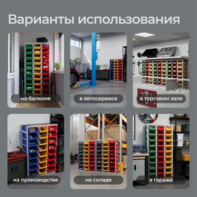 Стеллаж с ящиками 8 шт. Стелла-техник CP-4-1-красный (395х506х1750 мм). Изображение №13