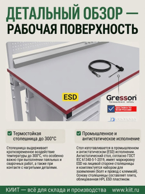 Промышленный стол GRESSON СПР (с регулируемой высотой, нагрузка до 200 кг, промышленное и антистатическое исполнение). Изображение №4