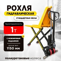 Фото гидравлическая тележка xilin jf 1000 с ножничным подъемом на сайте www.kiit.ru в интернет-каталоге КИИТ ☎ +7(800) 707-07-45 Изображение №2