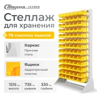 Стойка 735х1500 Стелла-техник A1-13-00-00 односторонняя купить в КИИТ