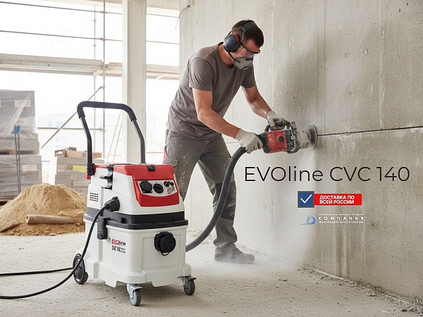 Пылесос EVOline CVC 140 Power Tool and Air Tool — это профессиональная универсальная станция, предназначенная для мастерских и стройплощадок. Главное отличие модели — наличие розетки для электроинструмента и специального коннектора для подключения шлангов