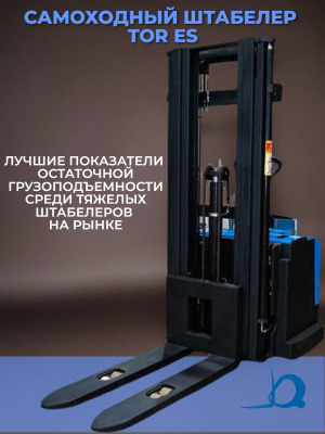 Штабелер самоходный 2,0 т 5,5 м TOR ES20T4 24/210 В/Ач ЭУР, Curtis, H-мачта (с платформой). Изображение №6