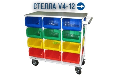 Мобильный стеллаж СТЕЛЛА V4-12 ячеек (200К). Изображение №1