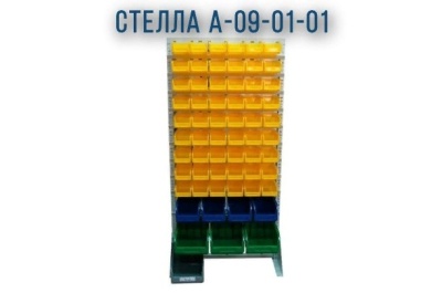 Стойка с ящиками 61 шт. Стелла-техник А1-09-01-01. Изображение №1