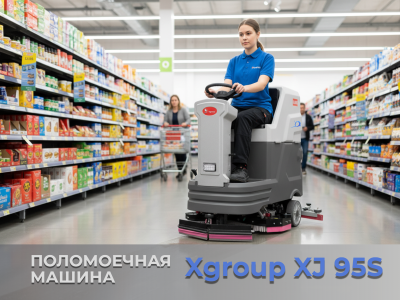 Поломоечная машина XGroup XJ95S с двумя щетками и местом для оператора . Изображение №5