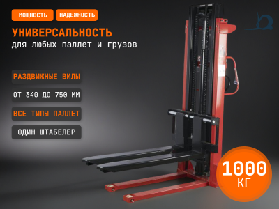 Штабелер TOR CTY-EH 1.0T 2.0M с раздвижными вилами 340-750 ММ. Изображение №5