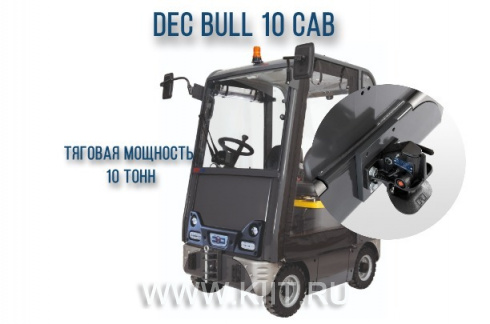 Электротягач с кабиной DEC Bull 10 CAB