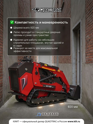 Мини-погрузчик RHINOCEROS KS1000 (1300 кг, гусеничный, 25 л.с.). Изображение №4
