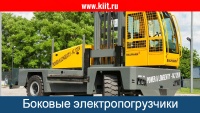 Фото боковой электропогрузчик baumann ehx 40 на сайте www.kiit.ru в интернет-каталоге КИИТ ☎ +7(800) 707-07-45 Изображение №2