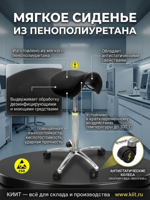 Антистатический табурет-седло GRESSON ТБС ESD (регулировка 380-510 мм, нагрузка 120 кг). Изображение №4