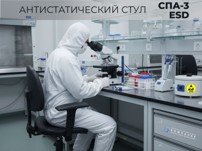 Антистатический стул GRESSON СПА-3 ESD (1 МОм, термостойкий полиуретан, нагрузка 120 кг). Изображение №1