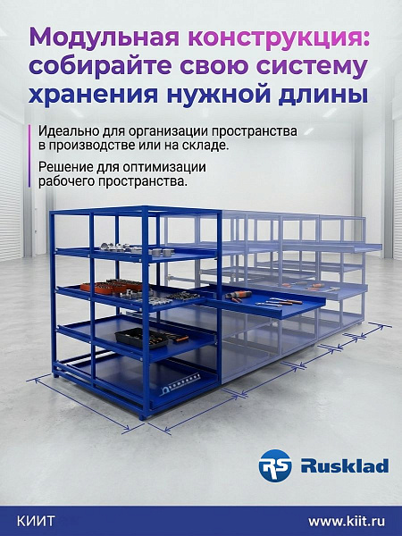 RUSKLAD — выдвижная стеллажная система для метизов и запчастей | 12 ячеек, каркас из профильной трубы 30×30×1,5 мм