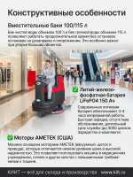 Аккумуляторная поломоечная машина VOSTOK BR100 — производительная уборка с комфортом оператора