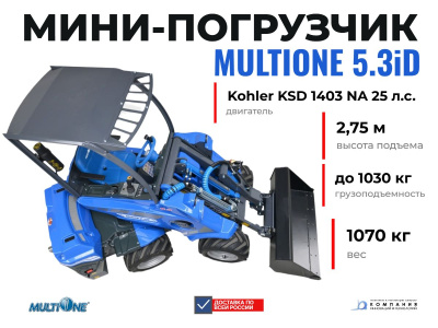 Мини-погрузчик MULTIONE 5.3iD (Premium) (1030 кг, высота подъема 2,75 м, двигатель Kohler 25 л.с., гидропоток 60 л/мин). Изображение №6